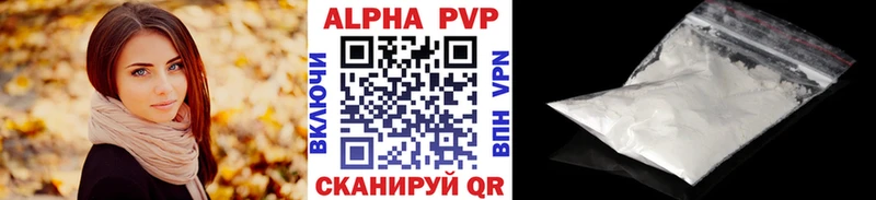 A PVP Crystall  где купить   Арамиль 