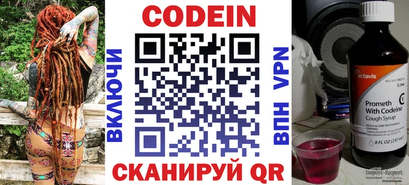 где можно купить   Арамиль  Кодеиновый сироп Lean напиток Lean (лин) 