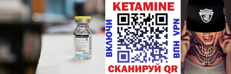 КЕТАМИН ketamine  Арамиль 